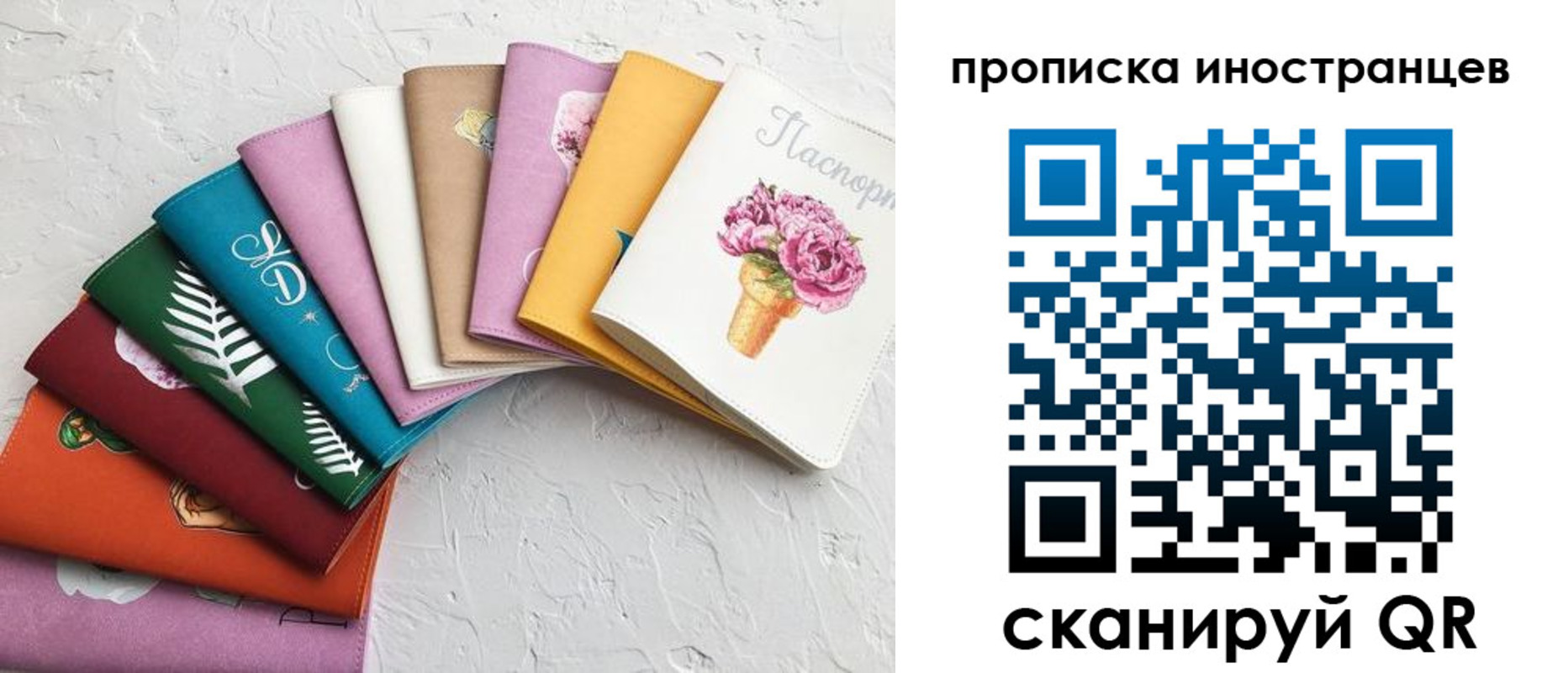 прописка для школы в Видном