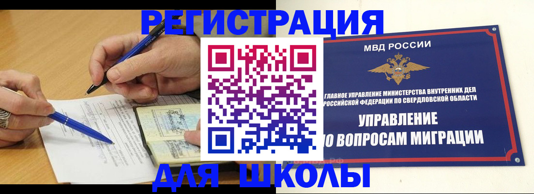 временная регистрация недорого в Видном