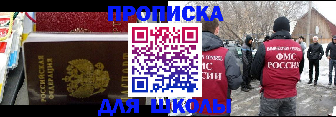 временная регистрация собственник в Видном